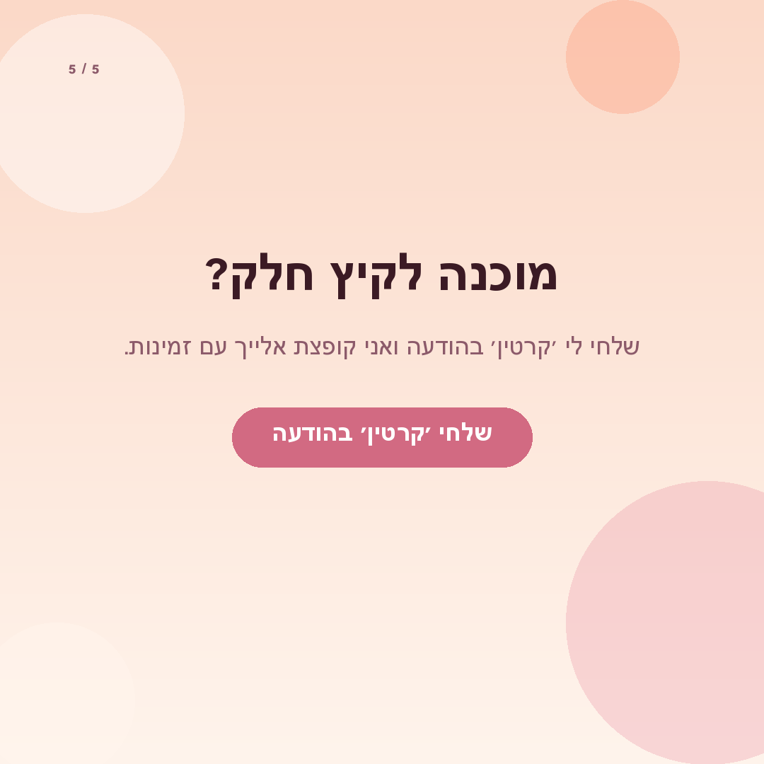 CTA — DM "keratin"
